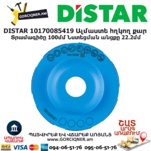 Ալմաստե հղկող քար DISTAR 10170085419