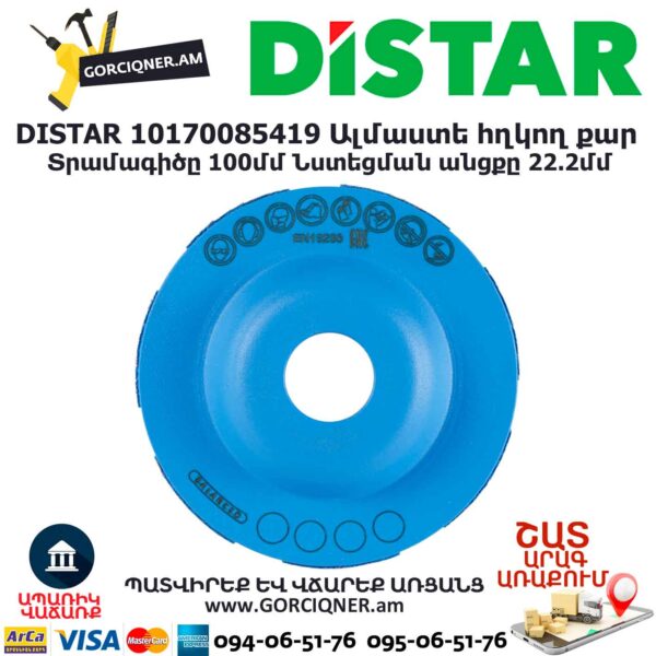 Ալմաստե հղկող քար DISTAR 10170085419