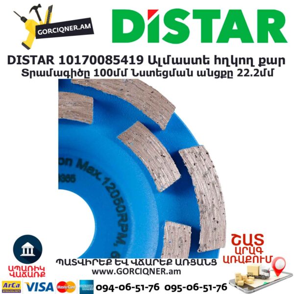 Ալմաստե հղկող քար DISTAR 10170085419