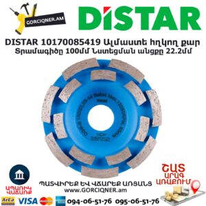 Ալմաստե հղկող քար DISTAR 10170085419