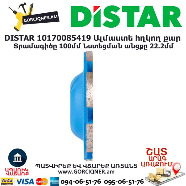 Ալմաստե հղկող քար DISTAR 10170085419