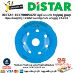 Ալմաստե հղկող քար DISTAR 10170085420