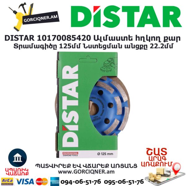 Ալմաստե հղկող քար DISTAR 10170085420