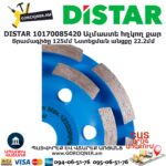 Ալմաստե հղկող քար DISTAR 10170085420