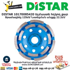 Ալմաստե հղկող քար DISTAR 10170085420