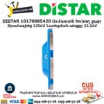 Ալմաստե հղկող քար DISTAR 10170085420