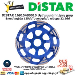 Ալմաստե հղկող քար DISTAR 16915480010