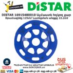 Ալմաստե հղկող քար DISTAR 16915480010