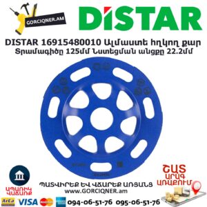 Ալմաստե հղկող քար DISTAR 16915480010