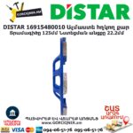 Ալմաստե հղկող քար DISTAR 16915480010