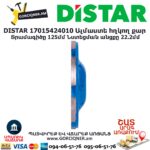 Ալմաստե հղկող քար DISTAR 17015424010