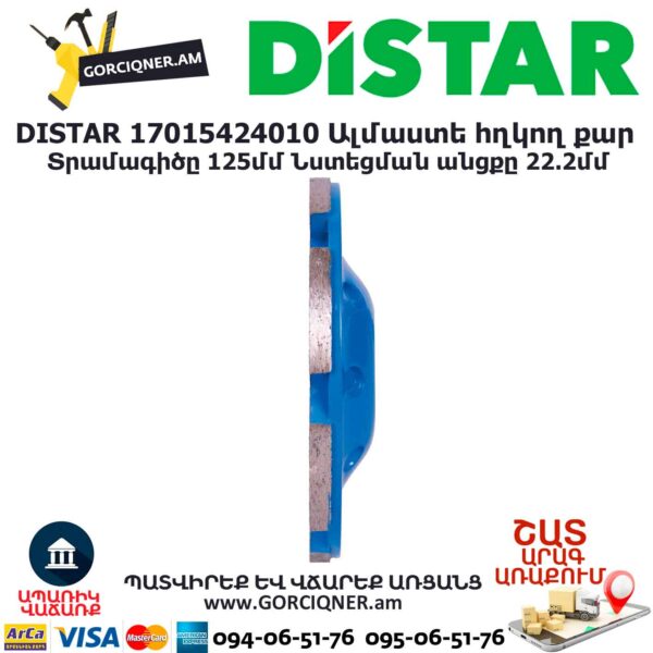 Ալմաստե հղկող քար DISTAR 17015424010