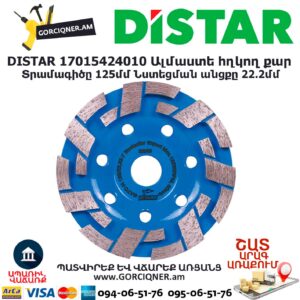 Ալմաստե հղկող քար DISTAR 17015424010