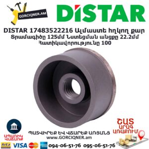 Ալմաստե հղկող քար DISTAR 17483522216