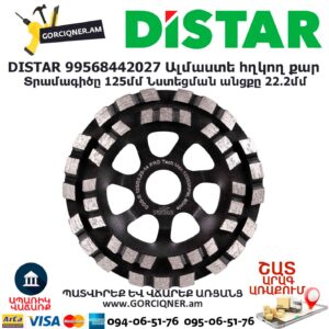 Ալմաստե հղկող քար DISTAR 99568442027