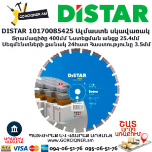 Ալմաստե սկավառակ բետոն կտրող DISTAR 10170085425