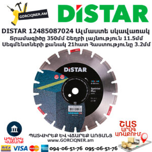 Ալմաստե սկավառակ բետոն կտրող DISTAR 12485087024