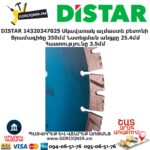 Ալմաստե սկավառակ բետոնի DISTAR 14320347025