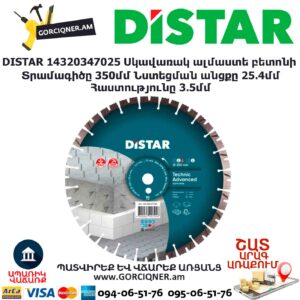 Ալմաստե սկավառակ բետոնի DISTAR 14320347025