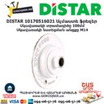 Ալմաստե ֆրեզեր DISTAR 10170516021