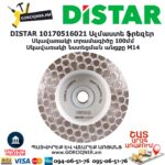 Ալմաստե ֆրեզեր DISTAR 10170516021