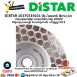 Фреза алмазная 10170516021 DGM-S 100/M14 — изображение 5