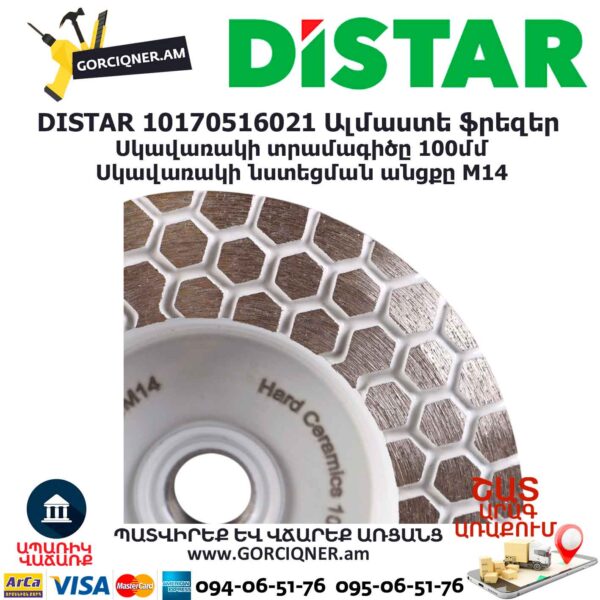 Фреза алмазная 10170516021 DGM-S 100/M14 — изображение 5