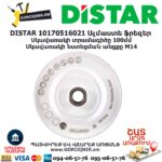 Ալմաստե ֆրեզեր DISTAR 10170516021