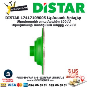 Ալմաստե ֆրեզեր DISTAR 17417109005