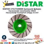 Ալմաստե ֆրեզեր DISTAR 17417109005