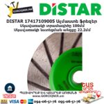 Ալմաստե ֆրեզեր DISTAR 17417109005