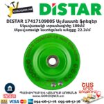 Ալմաստե ֆրեզեր DISTAR 17417109005