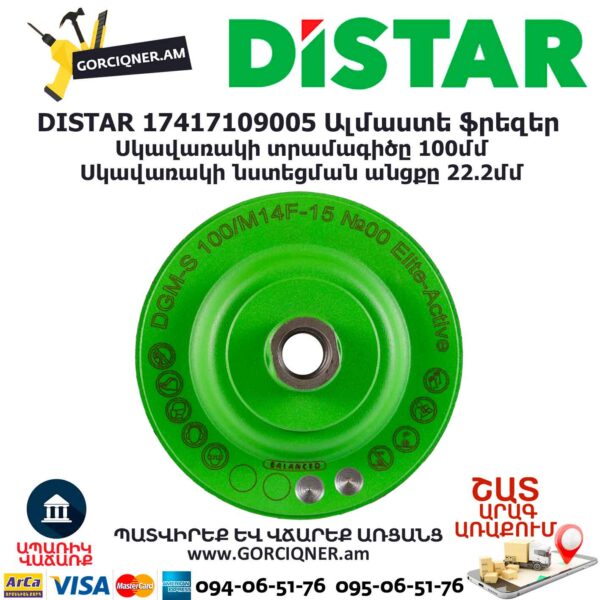 Ալմաստե ֆրեզեր DISTAR 17417109005