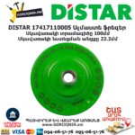 Ալմաստե ֆրեզեր DISTAR 17417110005
