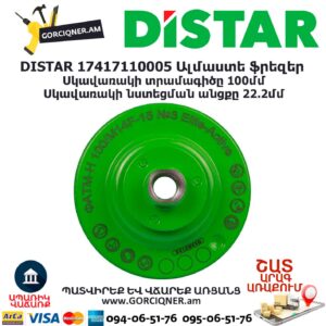 Ալմաստե ֆրեզեր DISTAR 17417110005