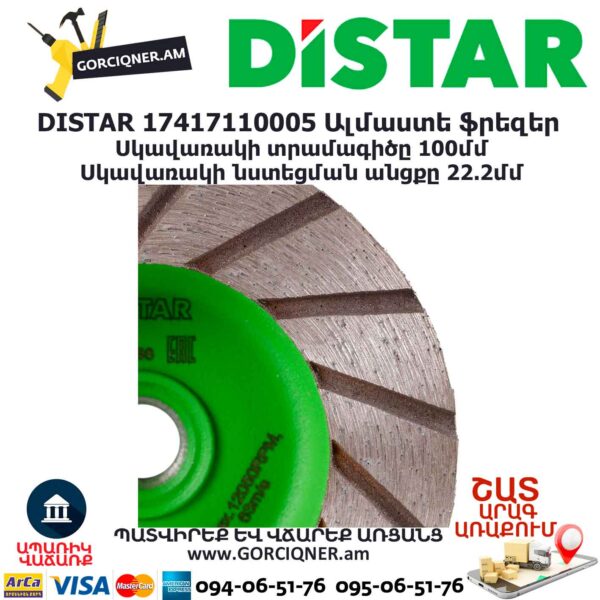Ալմաստե ֆրեզեր DISTAR 17417110005