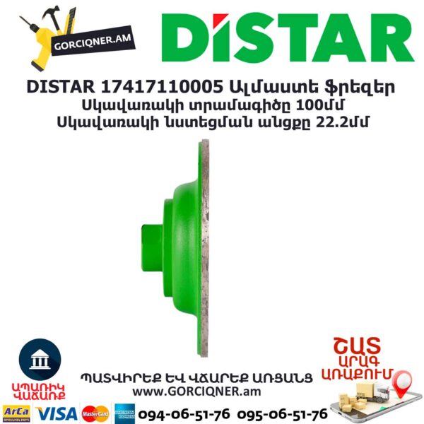 Ալմաստե ֆրեզեր DISTAR 17417110005