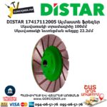 Фреза алмазная DISTAR 17417112005 100мм — изображение 3