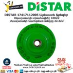 Ալմաստե ֆրեզեր DISTAR 17417112005