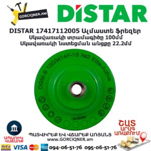 Ալմաստե ֆրեզեր DISTAR 17417112005