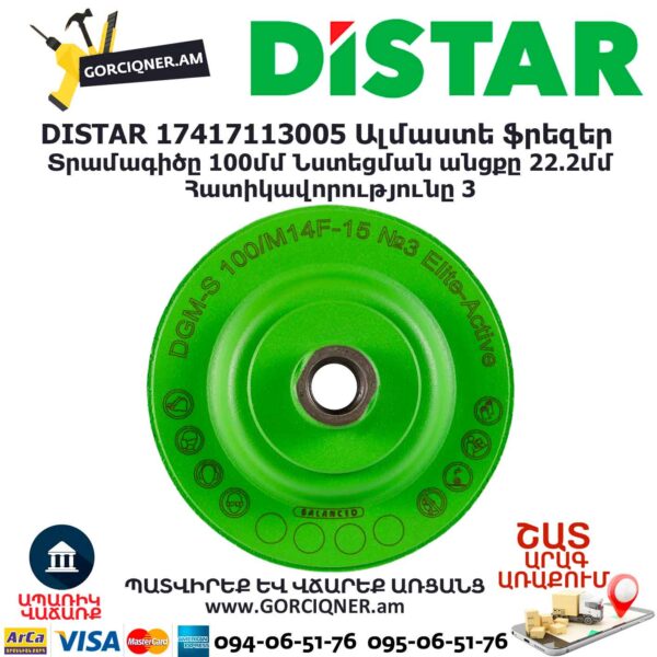 Ալմաստե ֆրեզեր DISTAR 17417113005 100մմ