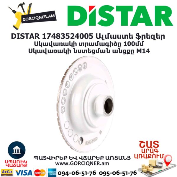 Ալմաստե ֆրեզեր DISTAR 17483524005 100մմ