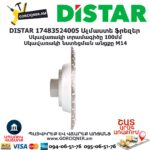 Ալմաստե ֆրեզեր DISTAR 17483524005 100մմ
