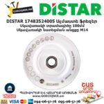 Ալմաստե ֆրեզեր DISTAR 17483524005 100մմ