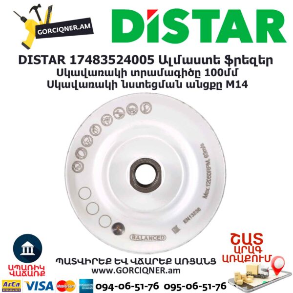 Ալմաստե ֆրեզեր DISTAR 17483524005 100մմ