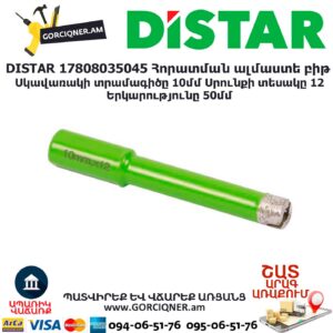 Հորատման ալմաստե բիթ DISTAR 17808035045