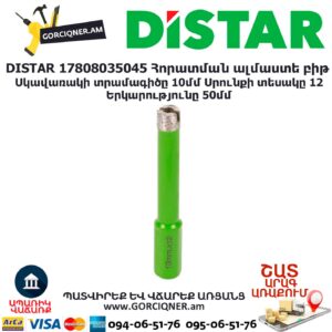 Հորատման ալմաստե բիթ DISTAR 17808035045