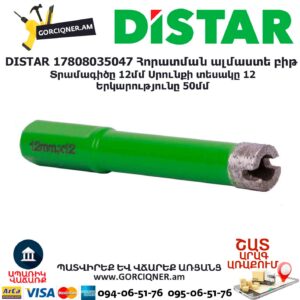 Հորատման ալմաստե բիթ DISTAR 17808035047