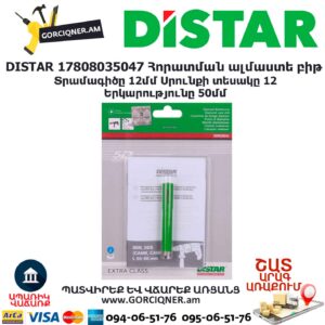Հորատման ալմաստե բիթ DISTAR 17808035047