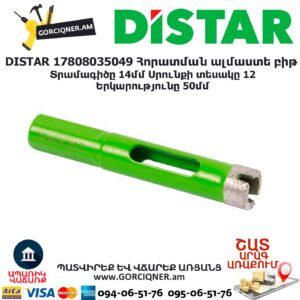 Հորատման ալմաստե բիթ DISTAR 17808035049
